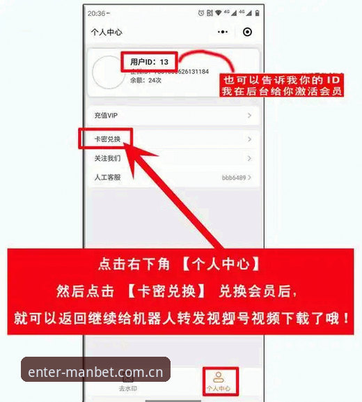 manbet怎么下载 manbet怎么下载实用指南:新手快速上手的必备技巧