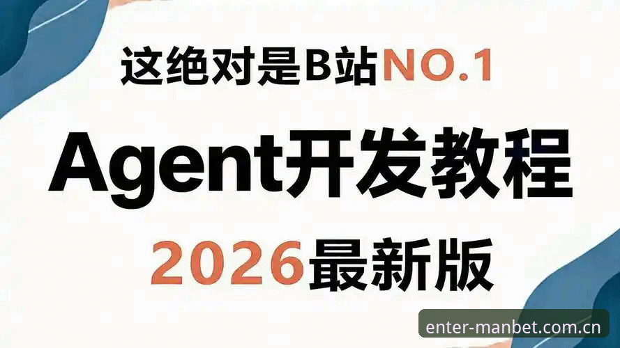 曼贝体育平台manbet使用教程2026最新版本最新消息：52.8 MB安装包与赛事查询重构