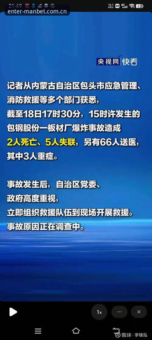 manbet体育查询安装失败详解：原因、解决方案与常见问题