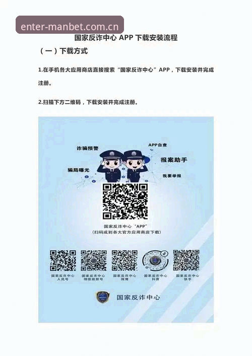 manbet最新版本怎么下载 manbet最新版本下载全流程详解:从安装到安全使用指南