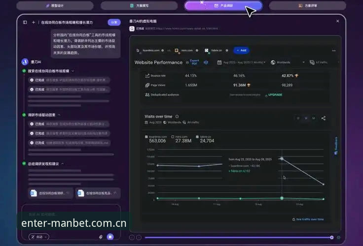 深度揭秘manbet苹果版下载功能：从赛事查询到竞品对比的完整指南