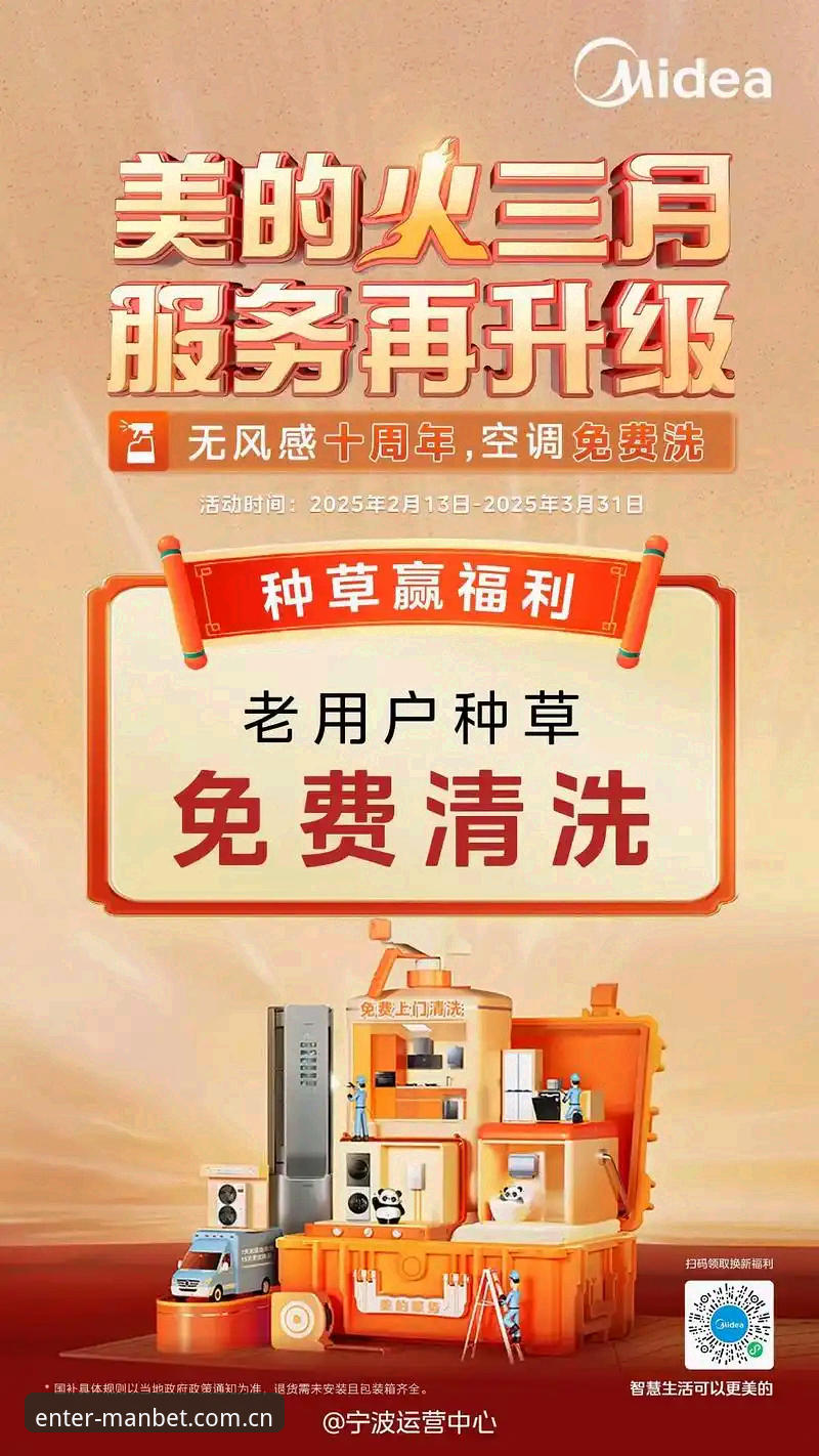 老用户分享：曼贝体育平台manbet怎么下载的实战经验与趋势洞察